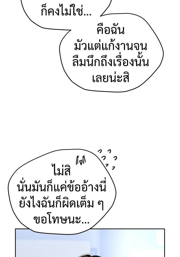 แค้นนี้คืนสนอง - หน้า 91