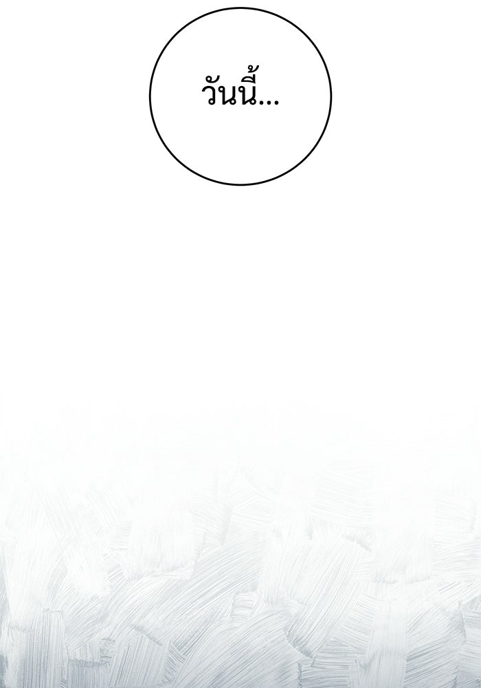 แค้นนี้คืนสนอง - หน้า 98