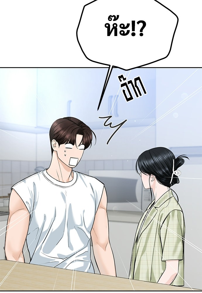 แค้นนี้คืนสนอง - หน้า 2