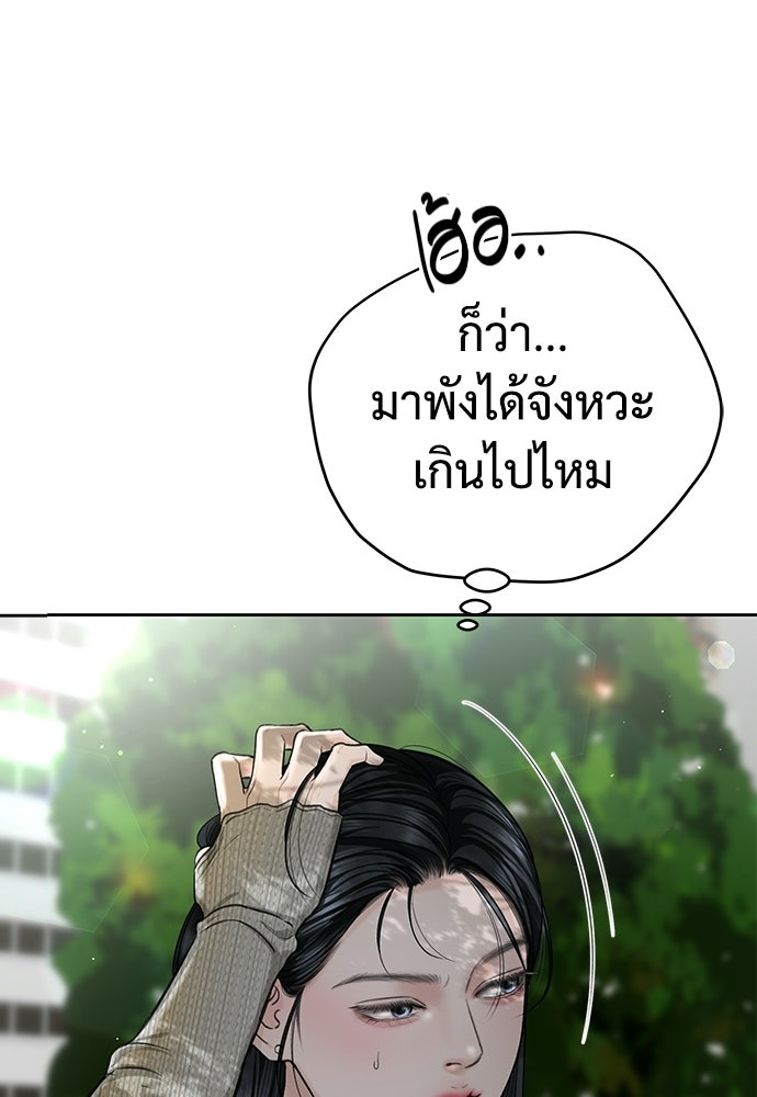 แค้นนี้คืนสนอง - หน้า 90