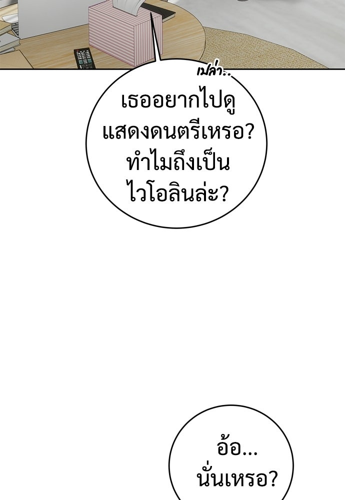 แค้นนี้คืนสนอง - หน้า 76