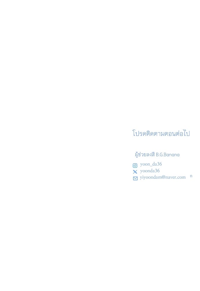 แค้นนี้คืนสนอง - หน้า 116