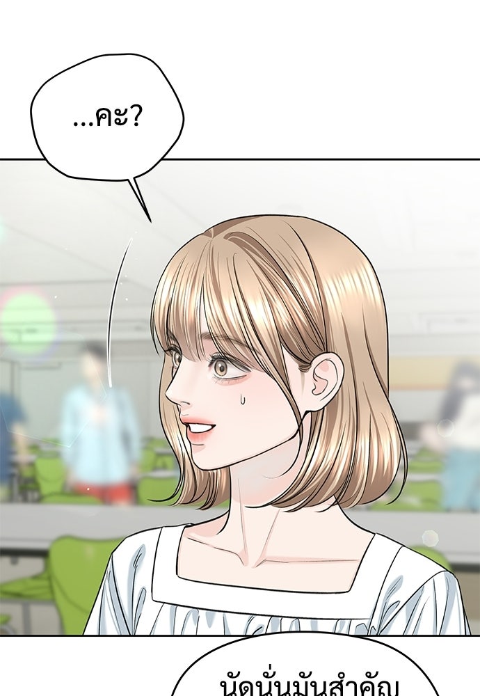 แค้นนี้คืนสนอง - หน้า 2