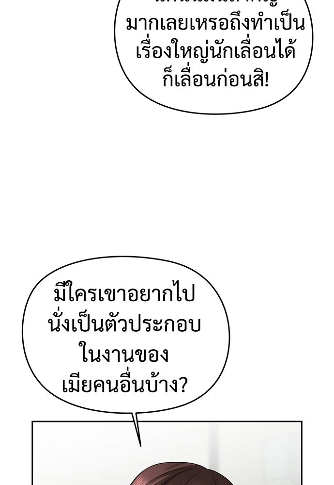 แค้นนี้คืนสนอง - หน้า 3