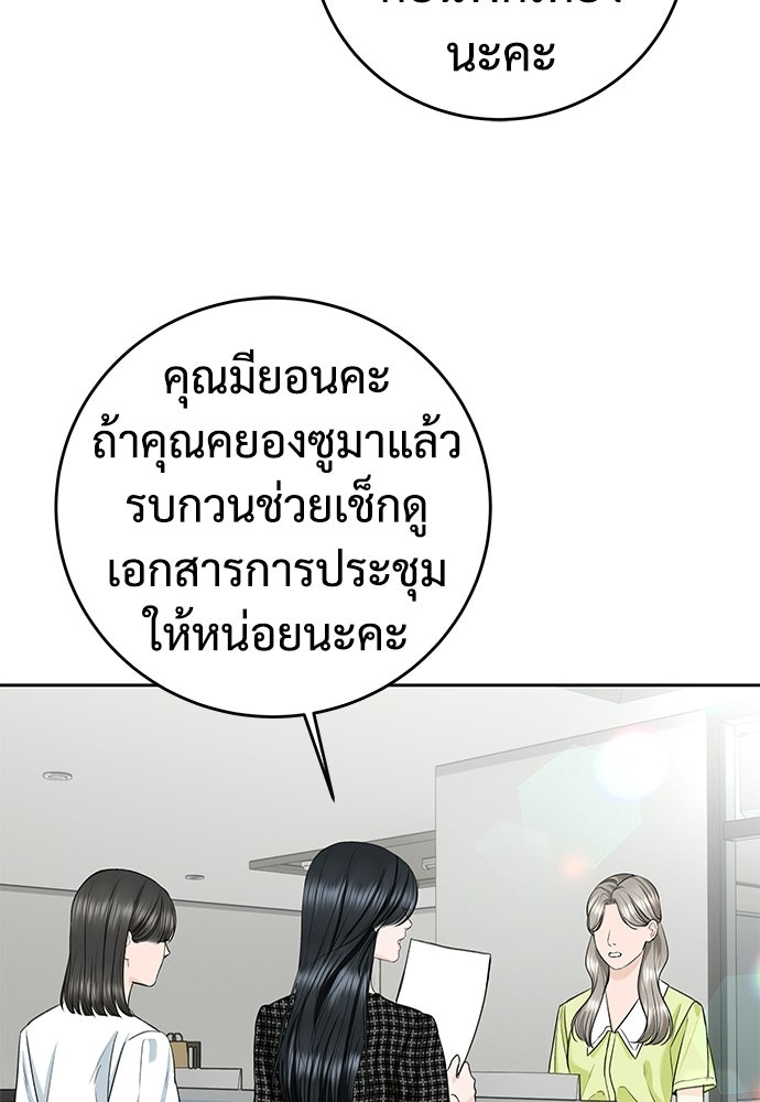 แค้นนี้คืนสนอง - หน้า 32