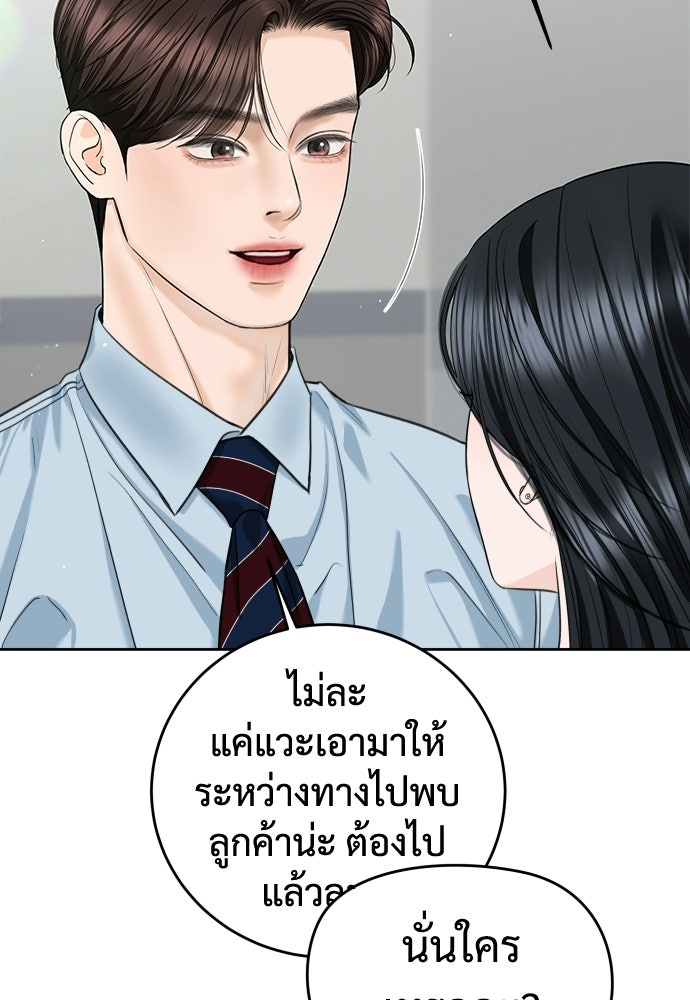 แค้นนี้คืนสนอง - หน้า 39