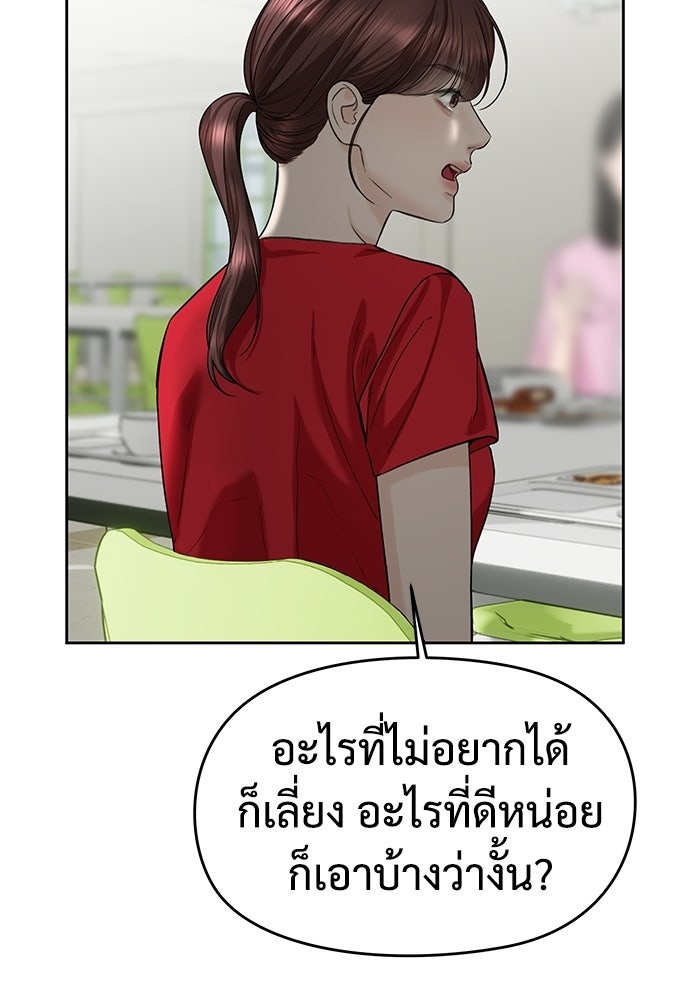 แค้นนี้คืนสนอง - หน้า 4