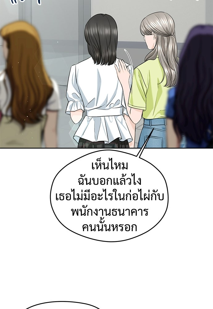 แค้นนี้คืนสนอง - หน้า 62
