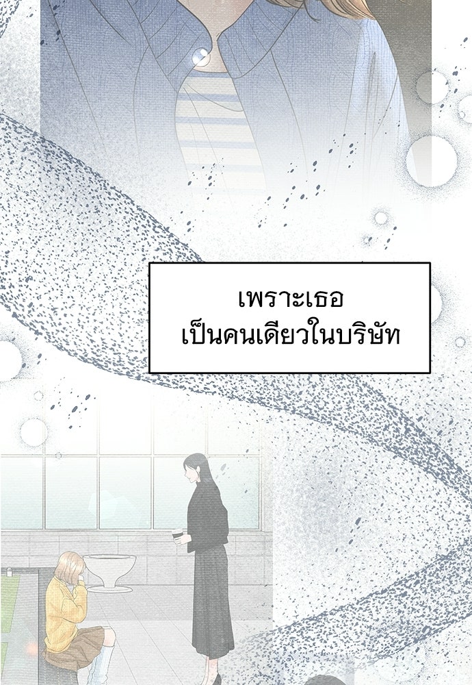 แค้นนี้คืนสนอง - หน้า 71