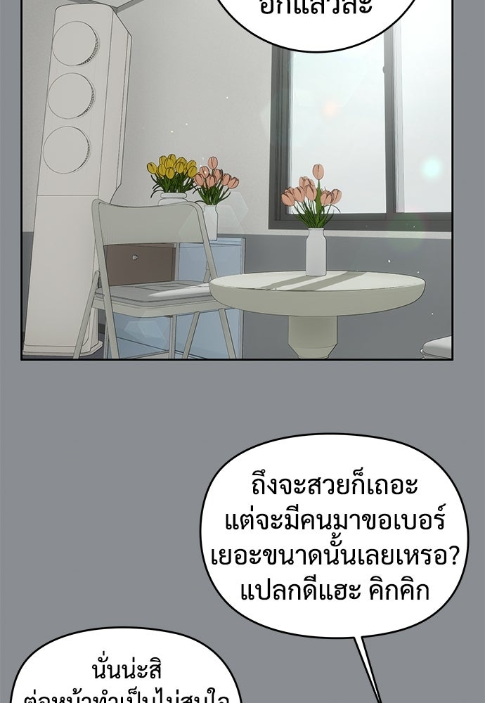 แค้นนี้คืนสนอง - หน้า 74