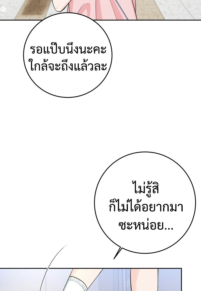 แค้นนี้คืนสนอง - หน้า 97