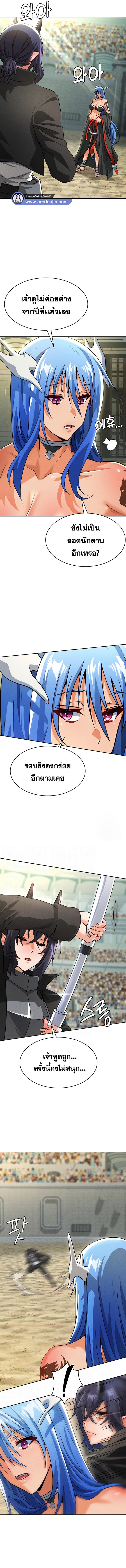 Bought By The Demon Lord Before The Ending - หน้า 2