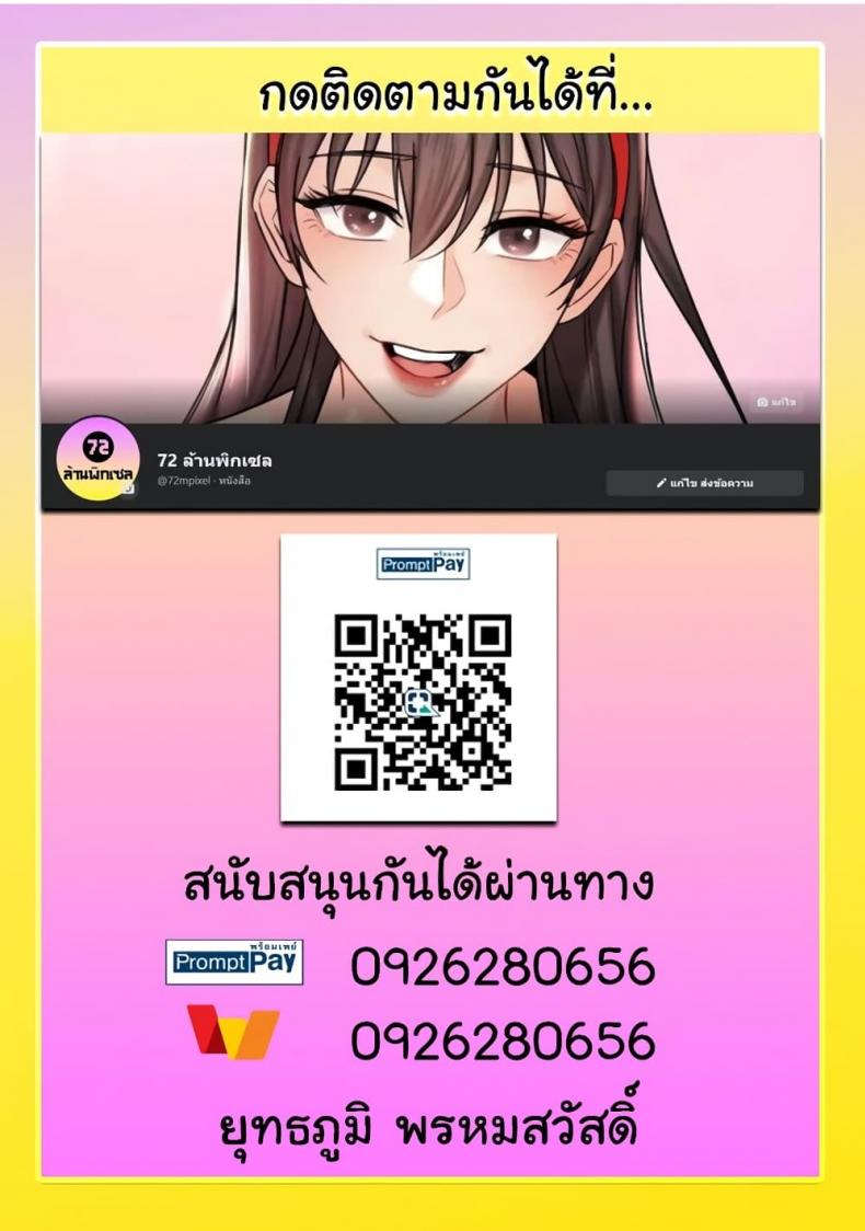 Unlock Her Heart - หน้า 7