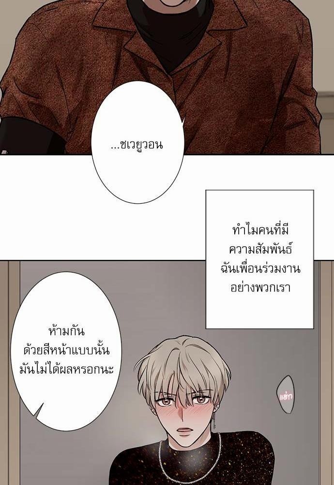 INSECRET - หน้า 24