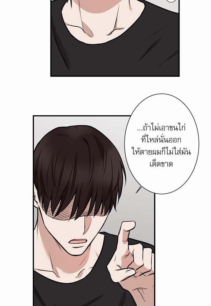 INSECRET - หน้า 57
