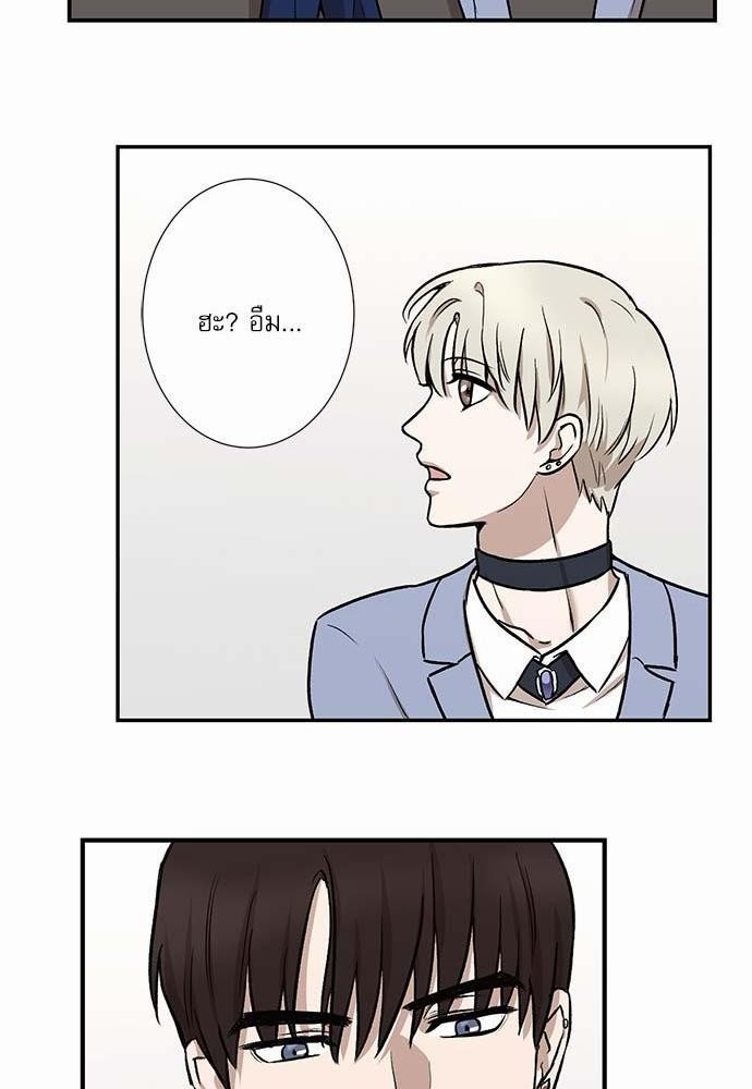 INSECRET - หน้า 68