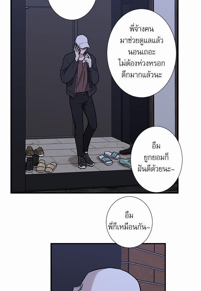 INSECRET - หน้า 45