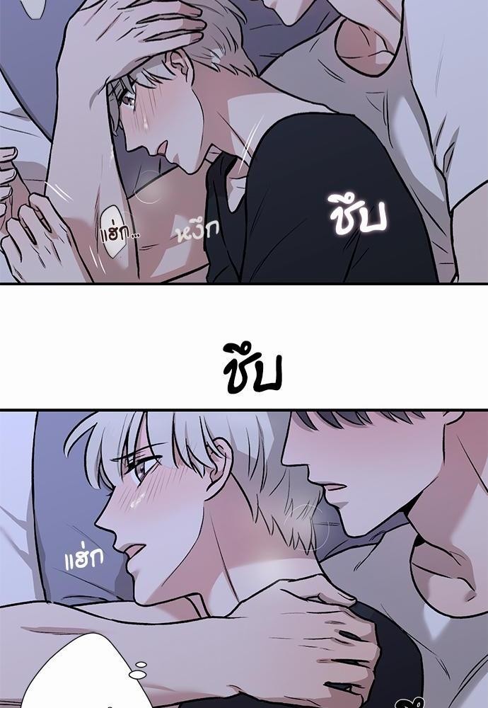 INSECRET - หน้า 42