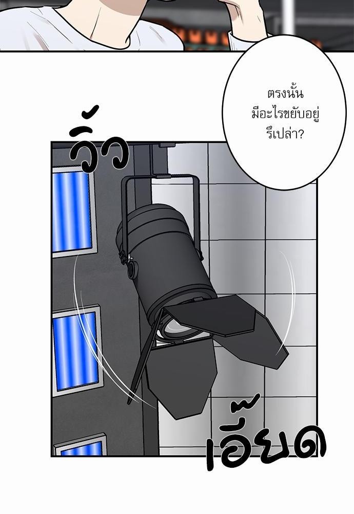 INSECRET - หน้า 30