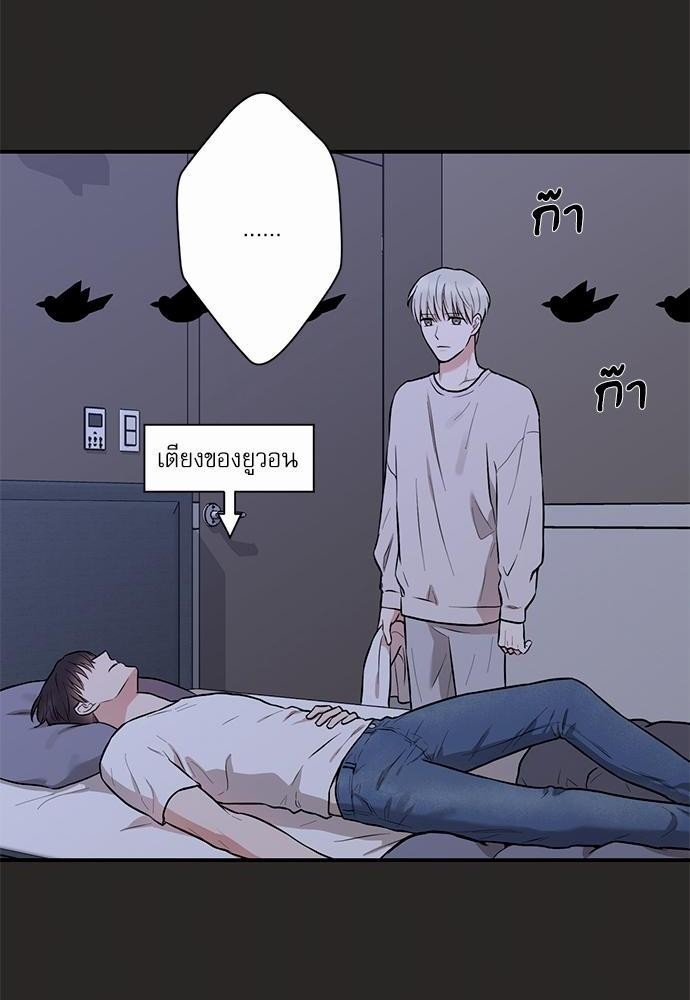 INSECRET - หน้า 51