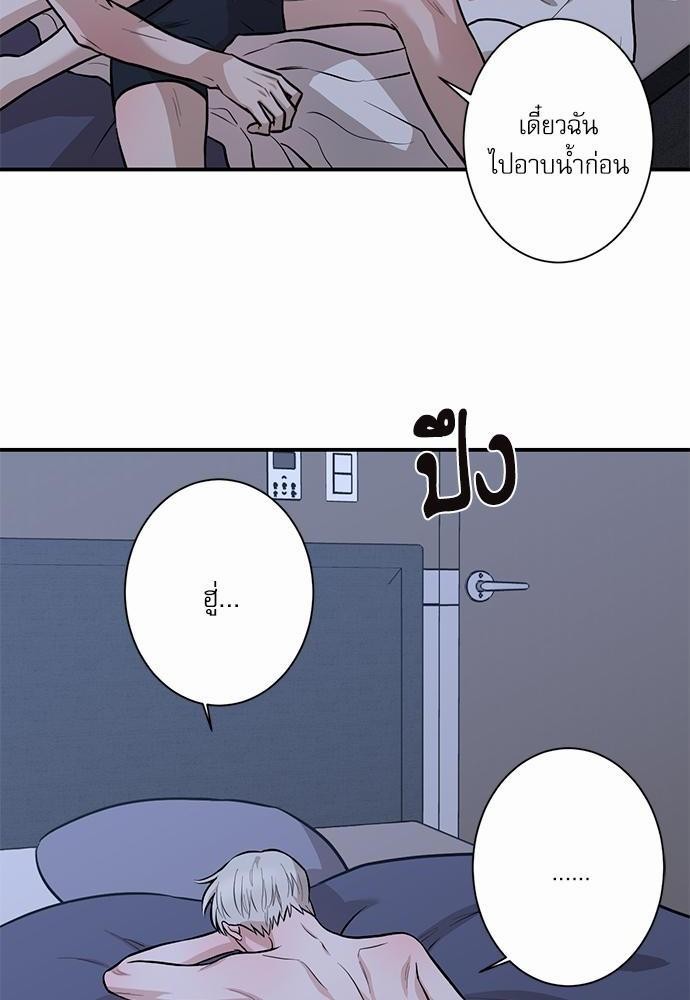 INSECRET - หน้า 2
