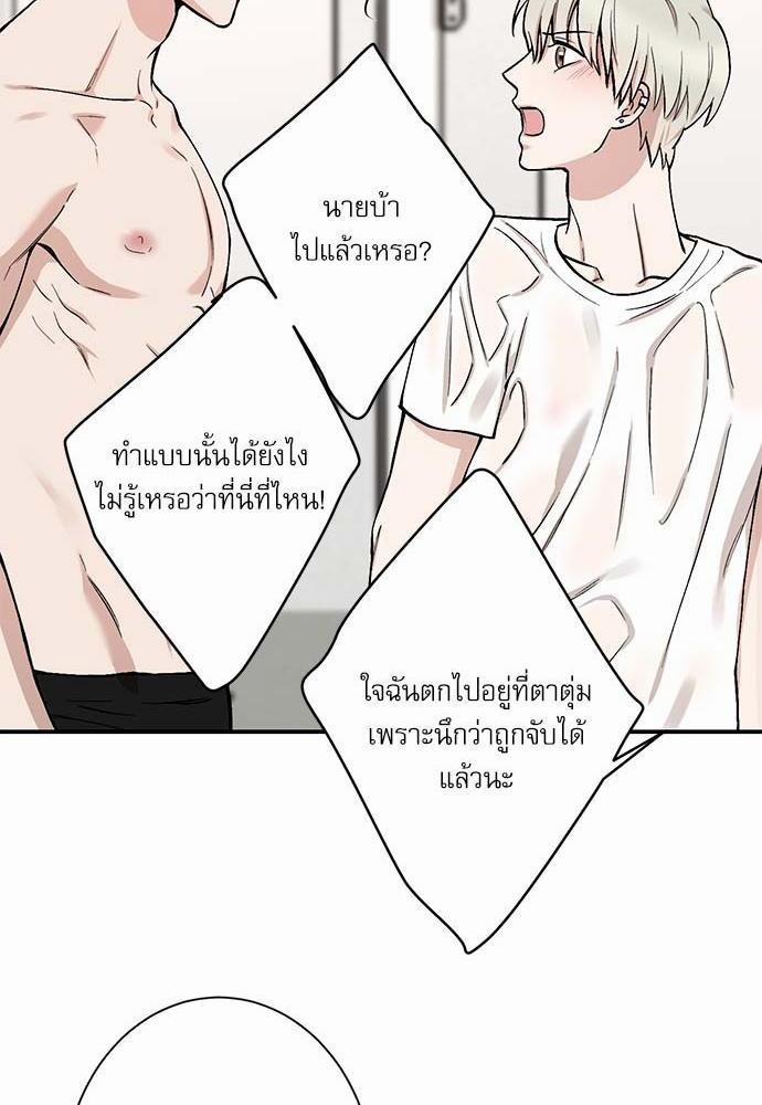 INSECRET - หน้า 12