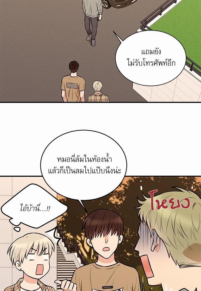 INSECRET - หน้า 2