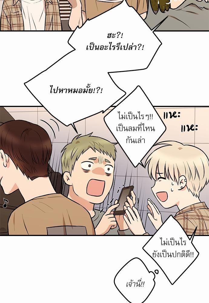 INSECRET - หน้า 3