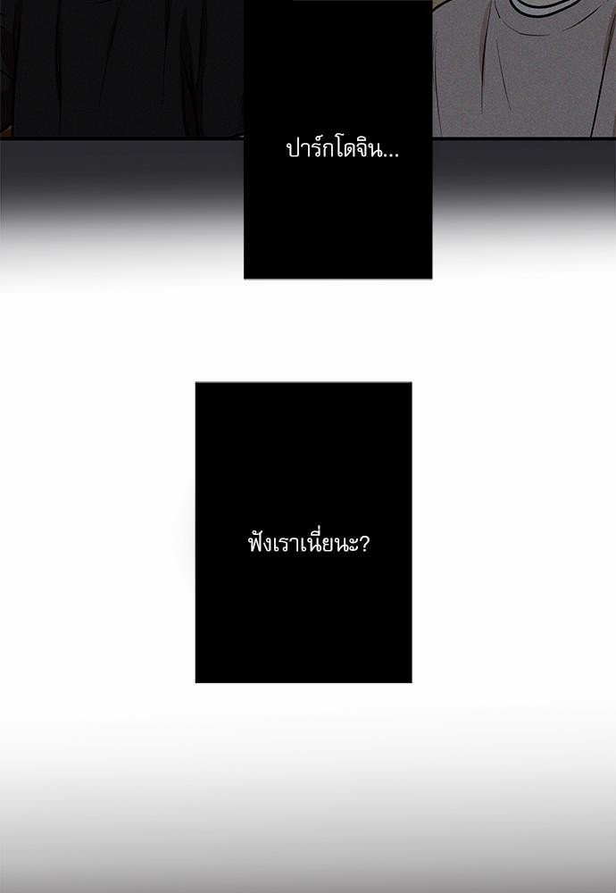 INSECRET - หน้า 37