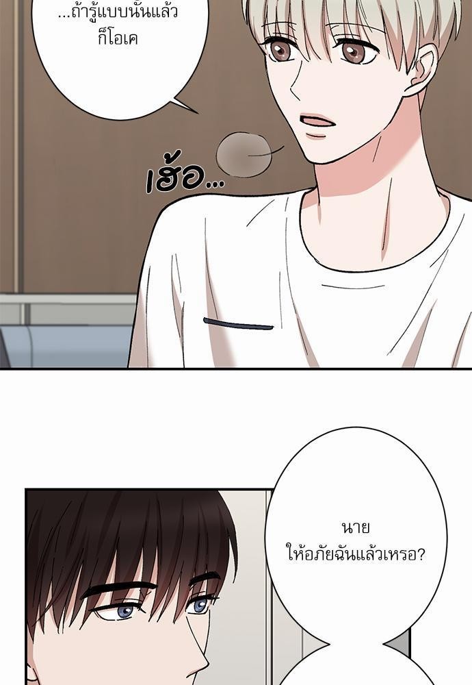 INSECRET - หน้า 29