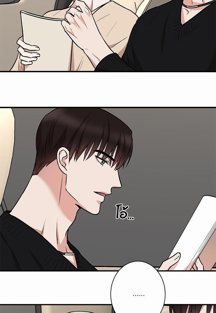 INSECRET - หน้า 16