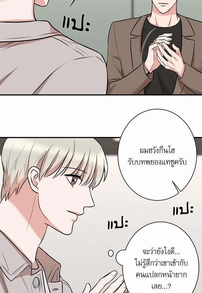 INSECRET - หน้า 53