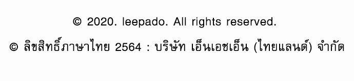 INSECRET - หน้า 55