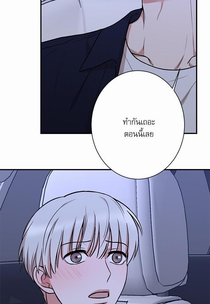 INSECRET - หน้า 2