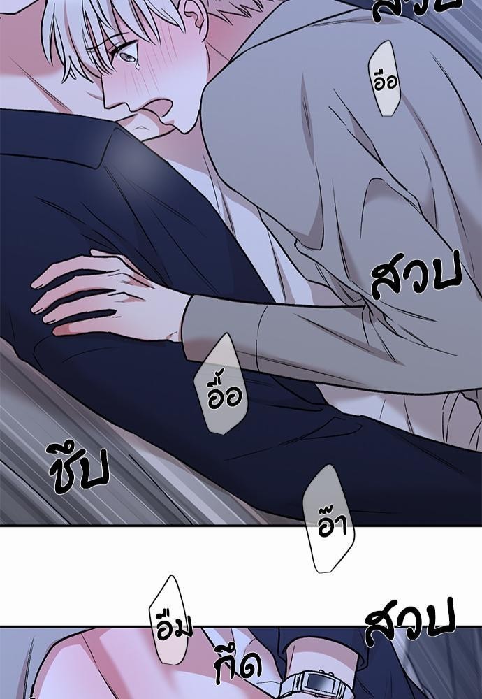 INSECRET - หน้า 45