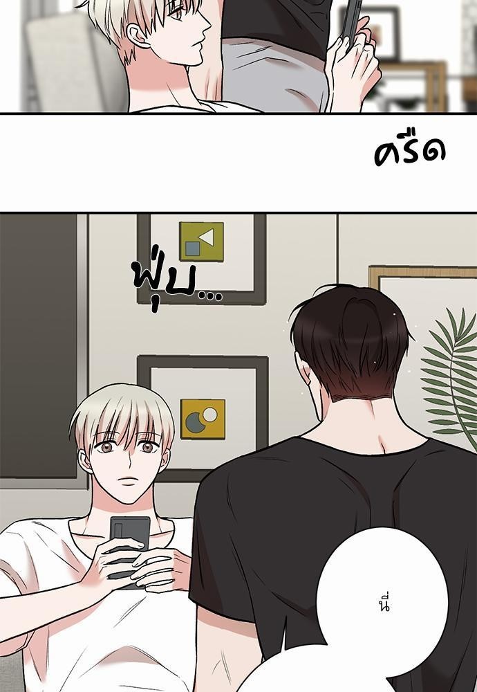 INSECRET - หน้า 31