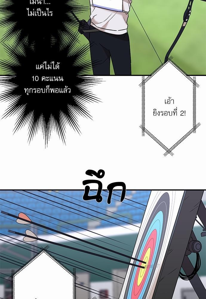INSECRET - หน้า 17