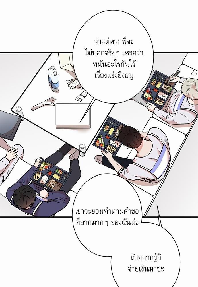 INSECRET - หน้า 32