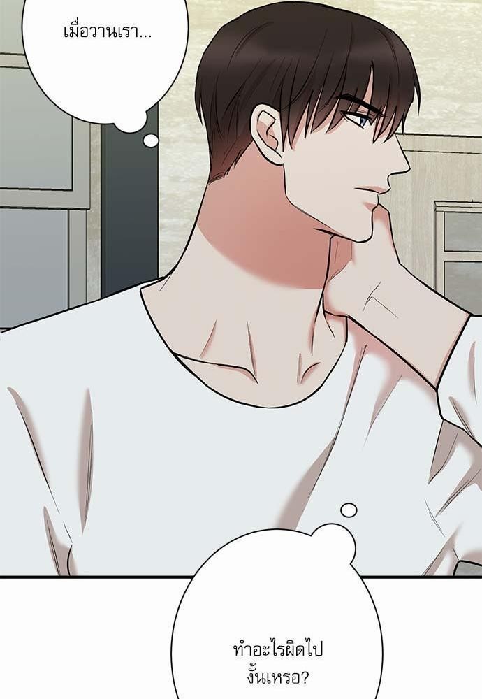 INSECRET - หน้า 53
