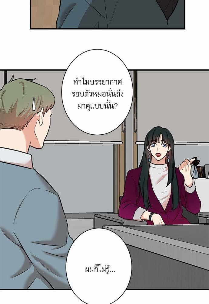 INSECRET - หน้า 47