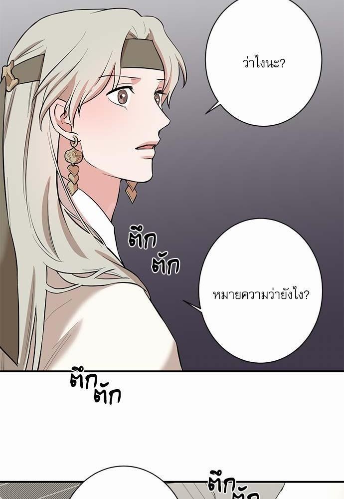 INSECRET - หน้า 38