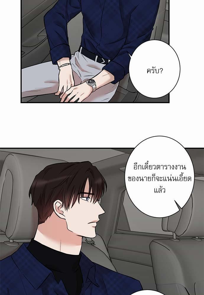 INSECRET - หน้า 5
