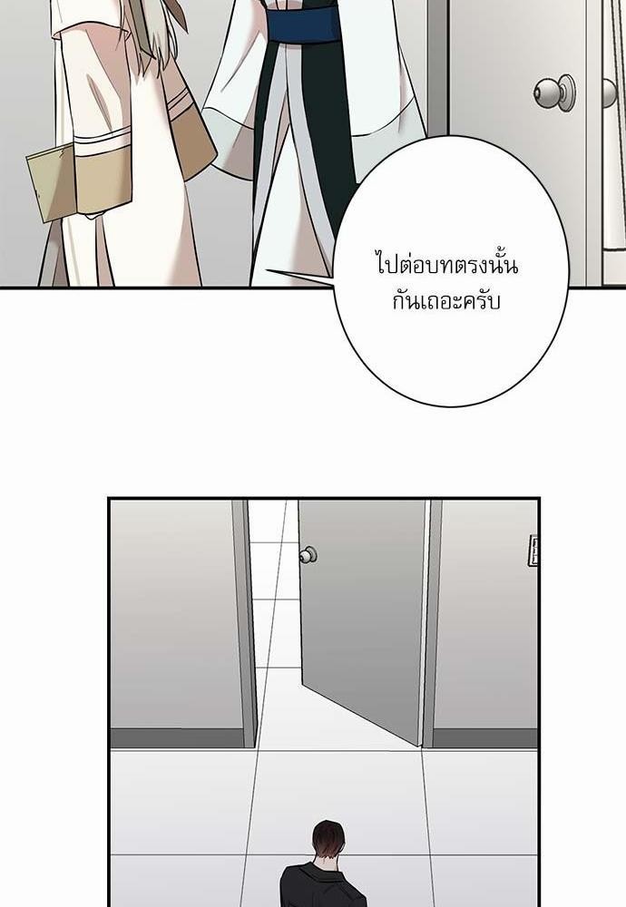 INSECRET - หน้า 52
