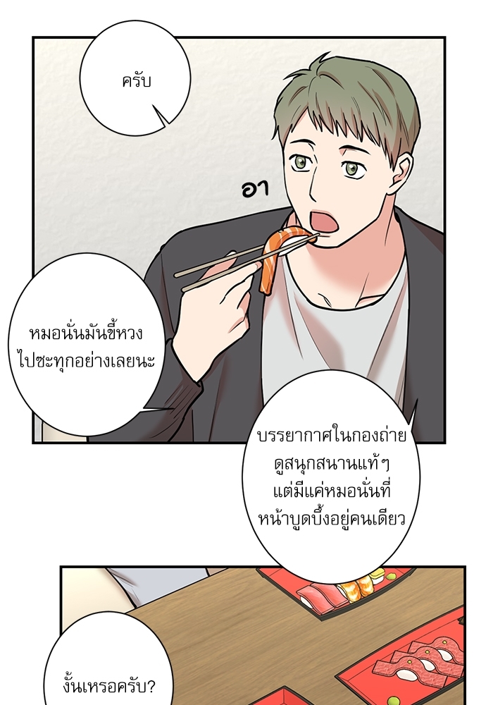 INSECRET - หน้า 10