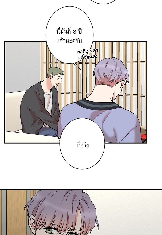 INSECRET - หน้า 13