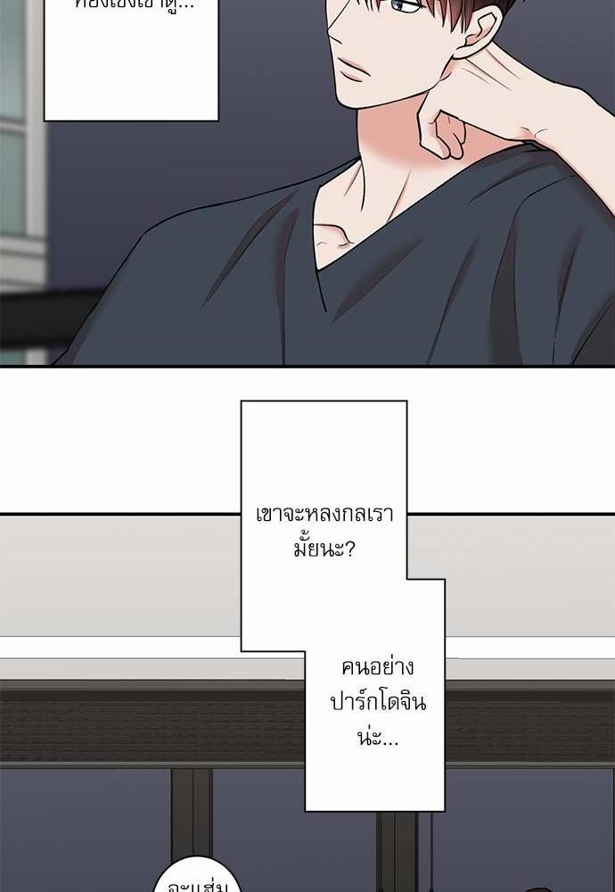 INSECRET - หน้า 31