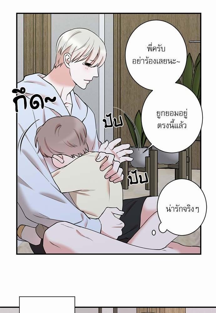 INSECRET - หน้า 4