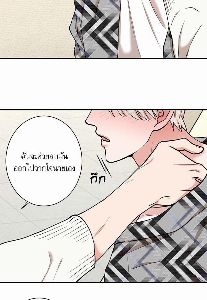 INSECRET - หน้า 59