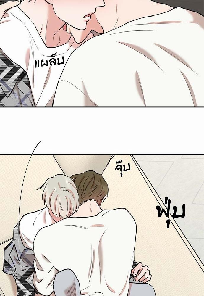 INSECRET - หน้า 62
