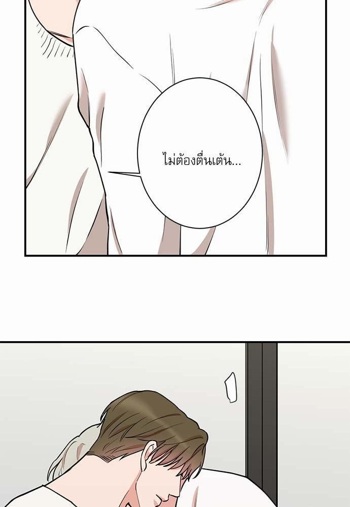 INSECRET - หน้า 33